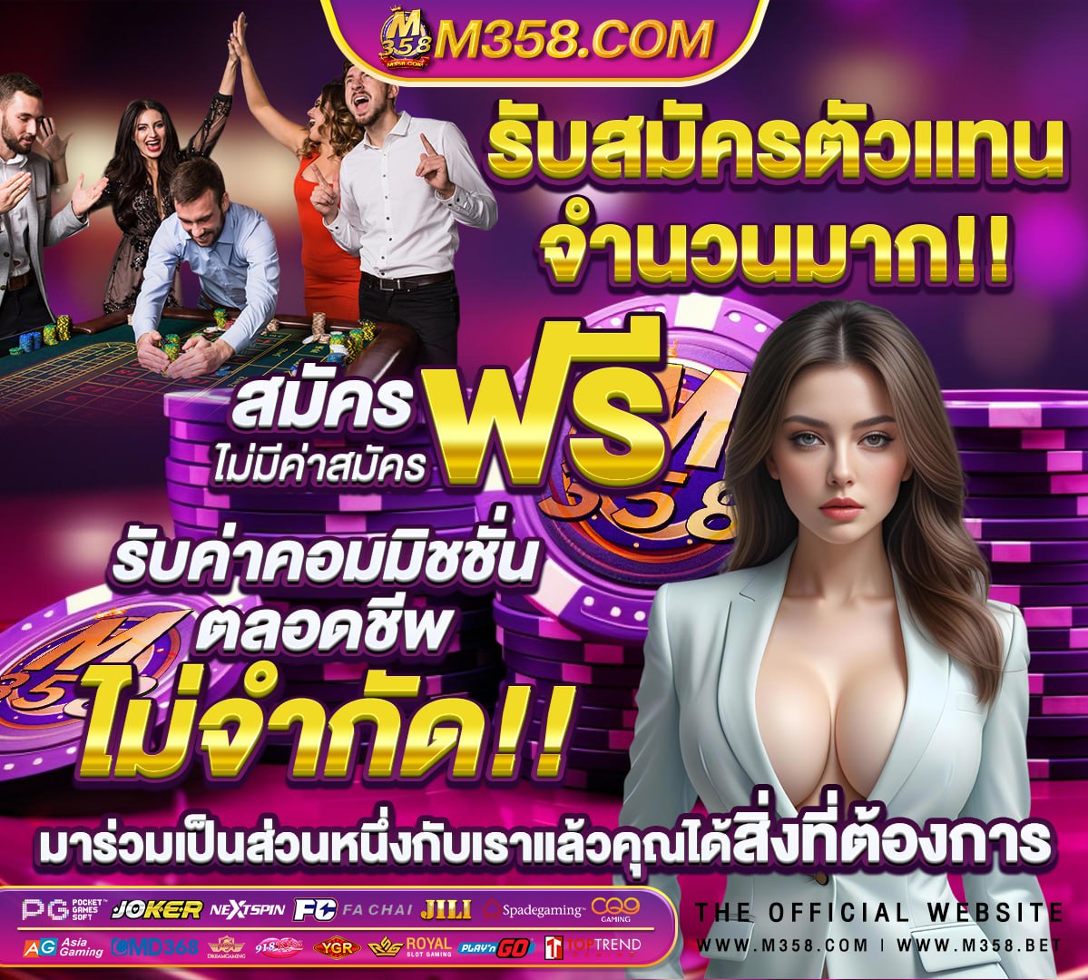 ผลบอลวันนี 888 ทุกลีก ภาษาไทย